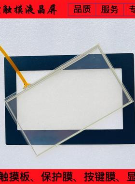 XRD 欣瑞达 SGUS XG070YTD14R_SH 保护膜/触摸板/液晶显示屏