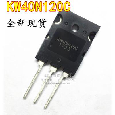 全新 KW40N120C/A2 40A1200V 电焊机逆变IGBT管 可替FGL40N120AND