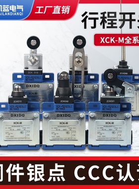 行程限位开关XCK-M115 XCKM121 141 XCKM110 102全新原装
