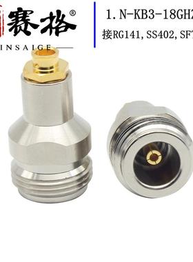 N母头18GHZ连接器接RG141.SS402电缆 N-KB3A高频款测试头低驻波