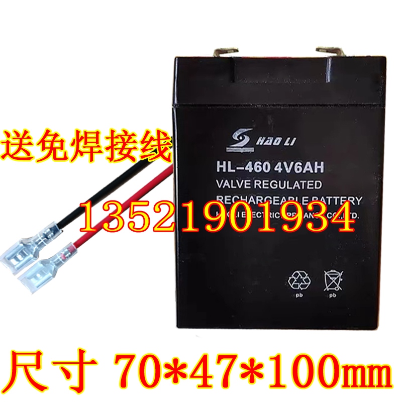 HAOLI蓄电池 HL-460 4V6AH电子称台秤计价秤折叠称重秤桌秤用电瓶