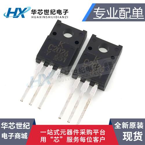 全新原装 KTC2026-Y C2026 TO-220F 三极管 2SC2026 晶体管