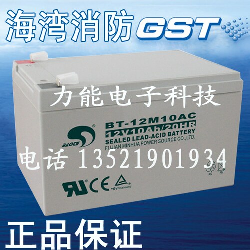 GST 海湾牌 JB-QB-GST200 火灾报警控制器蓄电池 12V10AH备用电池