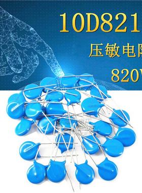 压敏电阻 10D821K 820V 直插 10D-821K 插件压敏电阻器 蓝色
