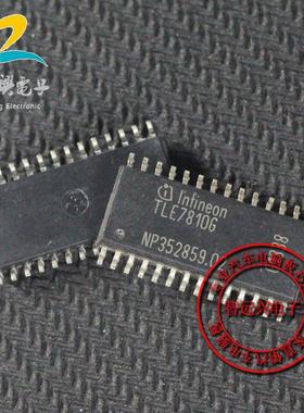 TLE7810G 汽车芯片 汽车电脑板芯片