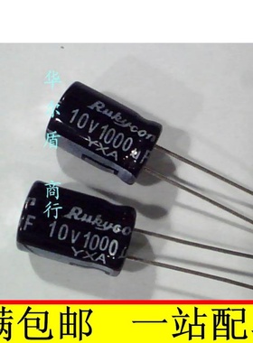 全新原 10V1000UF 1000UF10V 电解电容