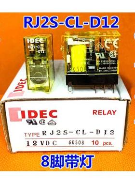 IDEC正品和泉RJ2S-CL-D12继电器RJ1S-CL-D12超薄款RJ25-CL- DC12V