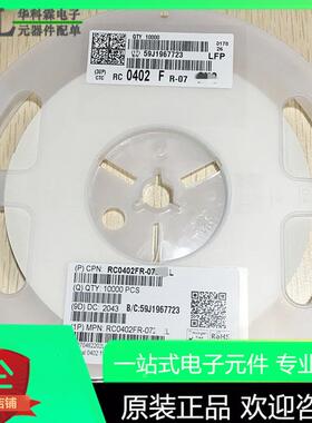 元件贴片电阻 0402 1% 71R5 73R2 76R8 78R7 80R6 82R5 84R5 86R6