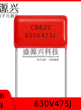 CBB22电容 630V475J 4.7UF  630V 脚距27MM 31MM 金属化薄膜电容