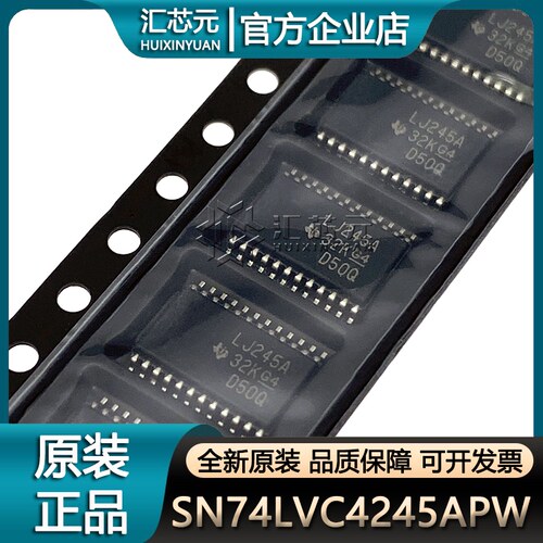 SN74LVC4245APW 丝印LJ245A TSSOP-24 逻辑转换器芯片 全新原装