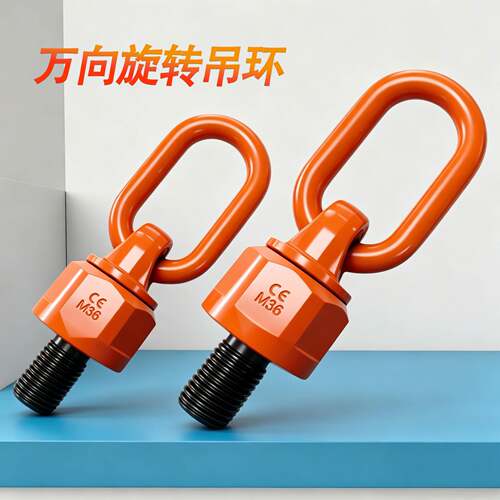 万向旋转吊环模具吊环螺栓螺丝合金钢材质42CrMo旋转吊扣公制英等