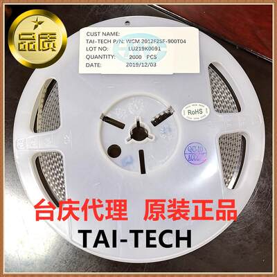 共模电感台庆 WCM2012F2SF-900T04贴片0805 90R 400mA滤波电感