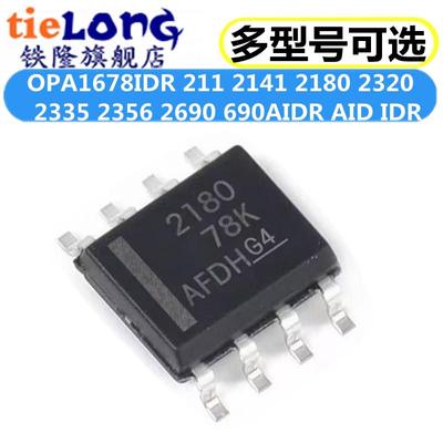 OPA1678 211 2141 2180 2320 2335 2356 2690 690AIDR AID IDR