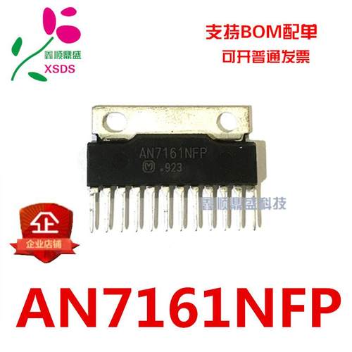 进口 全新 AN7161N AN7161NFP 家电功放IC 现货直拍