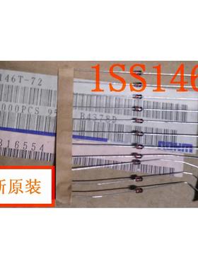 1SS133开关二极管1SS146古董1SS244现货1SS119老库存 直插小信号