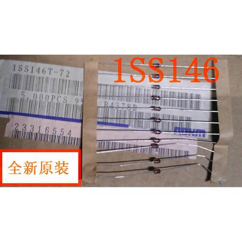 1SS133开关二极管1SS146古董1SS244现货1SS119老库存 直插小信号