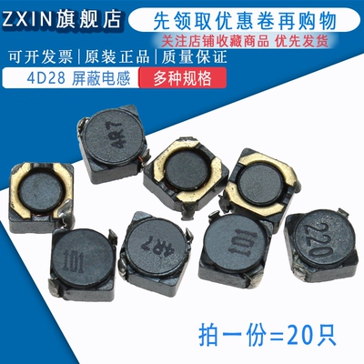贴片屏蔽电感CDRH4D28 1/2.2/4.7/10/15/22/33/47/100UH 5*5*3 4D