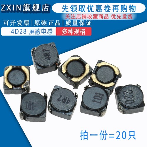 贴片屏蔽电感CDRH4D28 1/2.2/4.7/10/15/22/33/47/100UH 5*5*3 4D