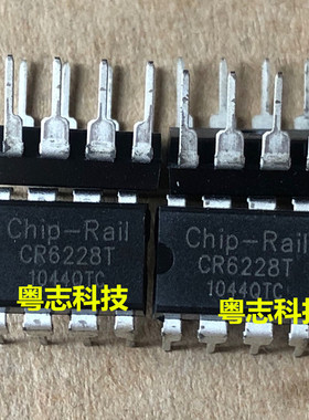 全新原装  CR6228T=PR6228T DIP-8 直插 液晶开关电源芯片集成