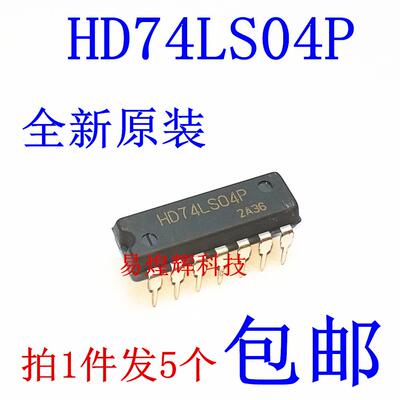 原装正品 直插 HD74LS04P 六反相器 DIP-14 全新