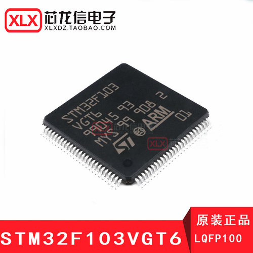 STM32F103VGT6 单片机 ARM32位微控制器 LQFP100 原装正品