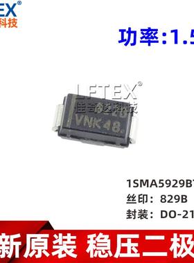 全新原装 1SMA5929BT3G DO-214AC 丝印829B 稳压二极管 1.5W 15V