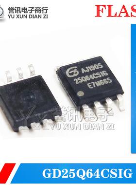 GD25Q64ESIG GD25Q64BSIG GD25Q64CSIG SOP8 64Mbit 全新原装
