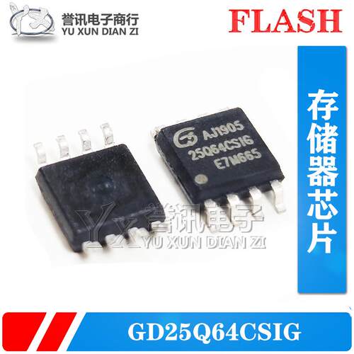 GD25Q64ESIG GD25Q64BSIG GD25Q64CSIG SOP8 64Mbit 全新原装