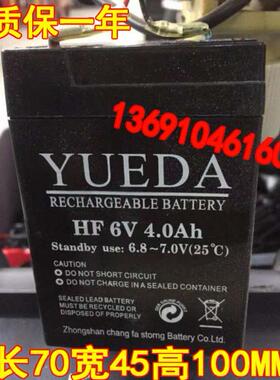 YUEDA蓄电池 HF6V4.0AH 4.5AH 5.0AH 适用电子称 应急灯 童车电池