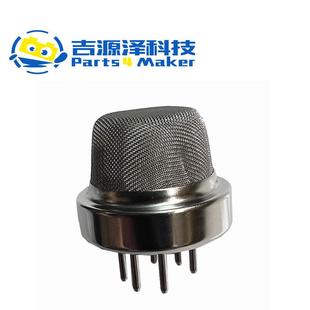 MQ-131/136/137/138/139臭氧氨气硫化氢气体传感器模块带插座底座