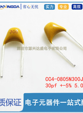 独石陶瓷电容器 30PF 50V CC4-0805N300J500 30皮法