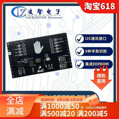 小凌派鸿蒙开发板智能手势扩展板E53模块PAJ7620U2手势识别传感器