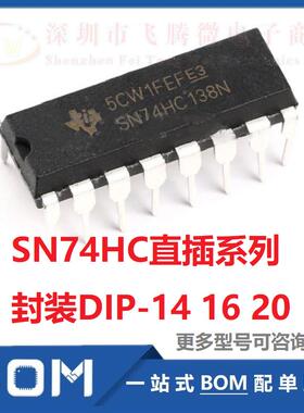SN74HC160N 163 165 166 174 175 193 367 390 595直插DIP-16芯片