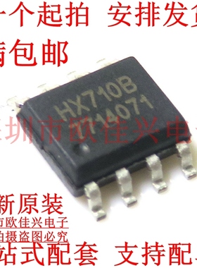 全新 HX710B HX710 24位A/D转换器芯片数字温度传感器 SOP8