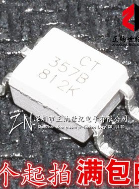全新原装 CT357 B/C 档  贴片 SOP-4 兼容EL357N(B)(C) 光耦合器