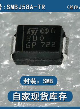 贴片SMBJ58A-TR丝印BU0原装TVS瞬态抑制二极管元件封装SMBDO214AA