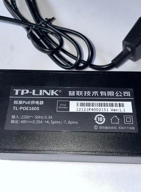 包装拆机 交换机电源 普联TPLINK百兆POE模块TL-POE160S