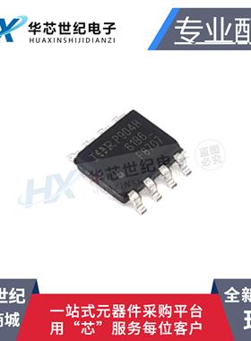 进口原装正品 IRF8707TRPBF IRF8707 SOIC-8 MOSFET N沟道 晶体管
