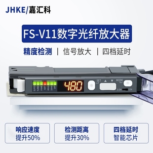 数显光纤放大器FS 24V V11漫反射感应器E3X NA11传感器光纤探头线