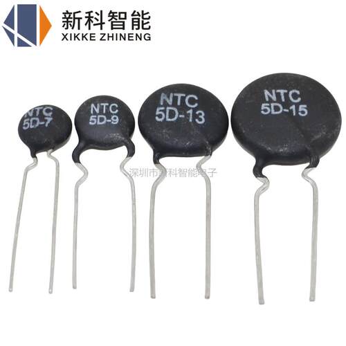 NTC热敏电阻负温度系数5D/8D/10D/20D/47D-7/9/11/13/15/20/25