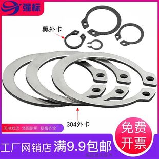 304不锈钢轴用挡圈 外卡卡簧C型挡圈 GB894 304外卡轴卡￠5-￠100
