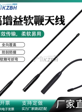 NB-IOT数传模块高增益软天线806-826-840-845-868-915MHz 902-928