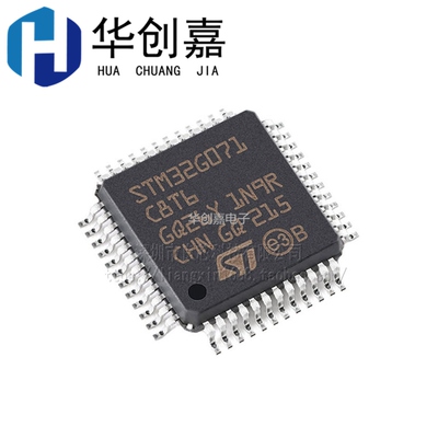 进口原装 STM32G071C8T6/C8U3/C8U6/CBT6/CBU3/CBU6/EBY6/R8T6 TR