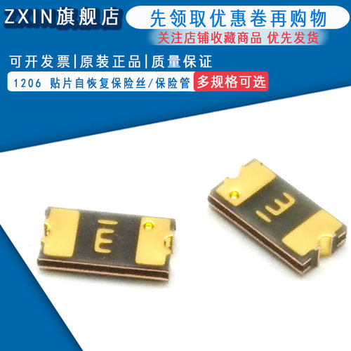 1206 贴片自恢复保险丝/保险管 PPTC MF-NSMF035-2 0.35A 6V