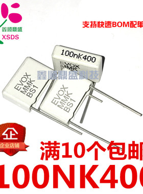 全新100NK400 400v0.1uf 400v100nf金属化薄膜电容 NJ脚距15MM