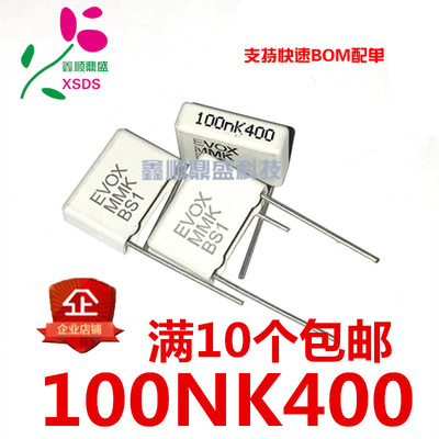 全新100NK400 400v0.1uf 400v100nf金属化薄膜电容 NJ脚距15MM