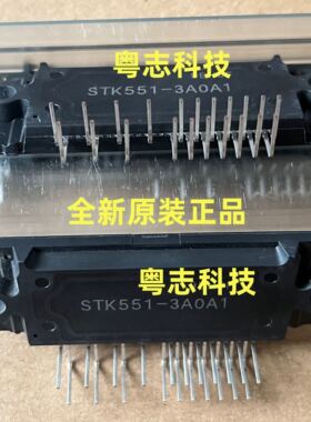 STK551-3A0A1 全新进口原装 STK551-3AOA1 功率模块 变频IPM模块