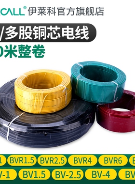 电线电缆铜芯国标bv6铜线2.5平方10家用导线1.5电缆单股多股bvr软