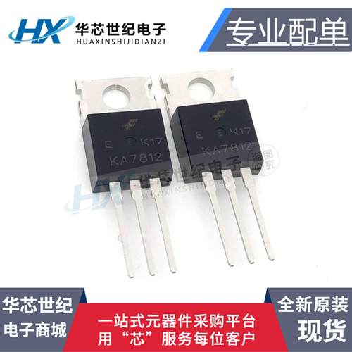 全新 KA7812  KA7812ETU 直插 TO-220 三端稳压管稳压器 12V 1A