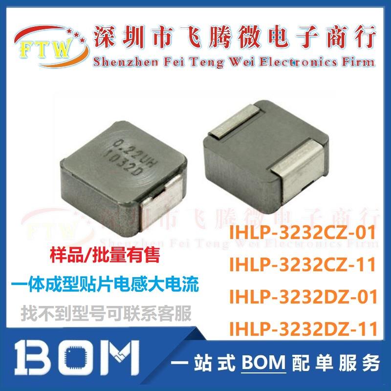 IHLP3232DZER3R3M01一体成型贴片电感 8X8X4mm 3.3uH 20A大电流
